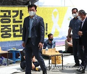 '세월호 기억공간' 방문한 송영길 대표