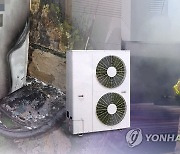 서울 용산구 아파트 화재.."에어컨서 발화 추정"