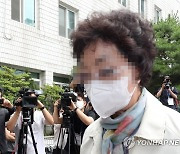 '요양급여 부정수급' 尹 장모 2심, 보건 재판부 배당
