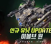 카운터사이드, '스캐빈저' 최종병기 '이볼브 원' 업데이트!