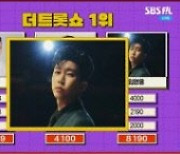 임영웅 '더 트롯쇼' 1위..5개월 연속 명예의 전당 입성