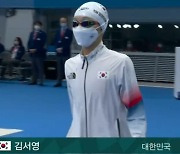 [도쿄올림픽] 여자 200m 개인 혼영 준결승, 김서영 7위로 결승行 실패