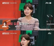 유선, 해방 간절한 결혼 10년차 "일·집안일 병행 버거워 서럽기도" ('해방타운')