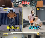 '와카남' 홍현희 "인생 최고 몸무게 70kg..현재는 공복에 54kg"