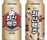 이마트24, '최신맥주 골든에일' 출시..야구 마케팅 강화