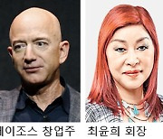 "아마존 직원의 한인 폭행 사과-보상하라"