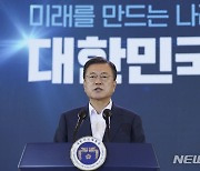 문 대통령, 韓갯벌 세계유산 등재에 "매우 기쁜 소식"