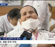 "제덕아, 개밥 주러 가자" 투병 중인 할머니의 응원