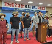 "제주 제2공항 건설 완수"..원희룡 지사 중도 사퇴 '무책임'