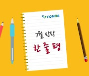 [포모스 한줄평]7월 신작 게임 4종