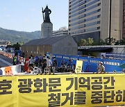 광화문광장 '세월호 기억공간' 서울시의회로 이전한다