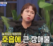 홍현희 "몸무게 70kg→54kg, 죽을 것 같아 다이어트" (와카남)