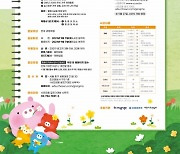 서민금융진흥원·신협중앙회, '제2회 전국 초등학생 서민금융 글짓기 대회' 개최