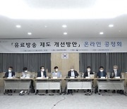 [IT돋보기] '미워도 다시한번'..정부, '유료방송 규제완화' 재도전
