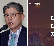 사모펀드 출신 회장 취임날.. 아경 기자들 통장에 꽂힌 200만원