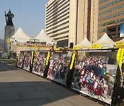 278개 단체 "세월호 기억공간, 광화문 광장에 그대로 두라"