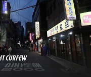 Back to a night curfew (KOR)