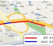 구로구, '보행자 배려' 경인로 오류IC 남측 보도 신설