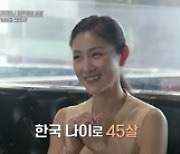 '혼밥인생' 발레리나 김주원 "45살, 여성 무용수 중 제일 나이 많아" [M+TV컷]