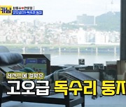 "복도 끝이 어디?"..최용수, 미모의 아내+역대급 집 공개 ('와카남')