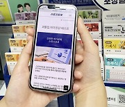 스포츠토토, 과몰입 예방 위한 '자가진단 QR코드' 배포 [토토투데이]