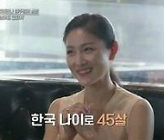 '혼밥인생' 김주원 "45살, 발레리나 중 제일 나이 많아"[오늘TV]