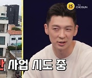 '와카남' 팀♥김보라, 양양 바다뷰 카페 개업 예고 "4층 건물 임대해"