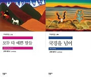 코맥 매카시 서부연대기 4권 개정판 출간