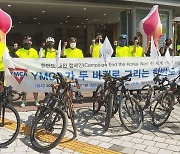 한국YMCA, 자전거 두 바퀴로 그리는 한반도 평화