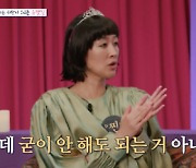 '연애도사' 유깻잎, "전남편 최고기 연애 응원한 이유? 욕 안 먹으려고(ft.악플)" [종합]