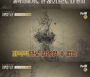 '다빈치노트' 장성규X장도연X존박, 공식 포스터·티저 공개