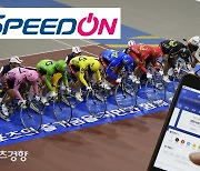 경륜·경정 온라인 구매는 스피드온(Speed-On)에서