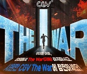 CGV, 무더위 타파 'The War' 이벤트 진행