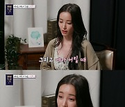 유깻잎 "중2때 학폭..'네가 잘못했다'는 엄마 말에 상처" [별별TV]