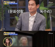 '와카남' 최용수♥전윤정, 영화 같은 집 공개