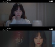 '너나봄' 서현진, 밀어내는 김동욱에 라디오 사연으로 진심 고백 '애틋'