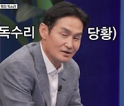 최용수 "'와카남' 섭외 2년만에 출연 결정, 후회 중"