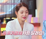 인교진 "♥소이현, 자극하면 폭주하듯이 음주" (언니가 쏜다)