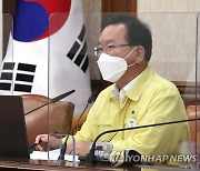 국무회의 주재하는 김부겸 총리