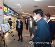 노형욱 장관, 잠실역 환승센터 방역 점검