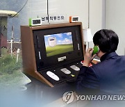 남북, '하노이 노딜·연락사무소 폭파' 딛고 관계 회복 나서나