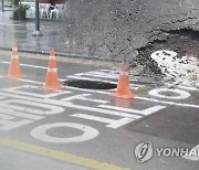 서울 안암역 앞 1m 규모 포트홀..상수도 누수 추정