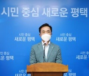 '40년 숙원' 평택호 관광단지 사업 본격화..연말 토지보상 시작