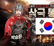 명품 삼국지 '열혈군영전', 올림픽 코리아 응원 이벤트 진행