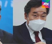 '원팀' 어디로..이재명·이낙연 서로 "말 바꿨다" 충돌
