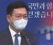 [백브리핑] 비밀인데..'백신 정보' 공개한 송영길