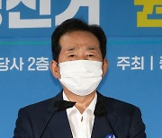 정책 기조발언하는 정세균