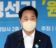 정책 기조발언하는 김두관