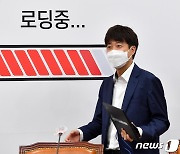 화상 간담회 참석한 이준석 대표