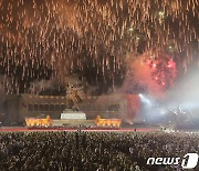 북한 전국노병대회 개최..대회 축포